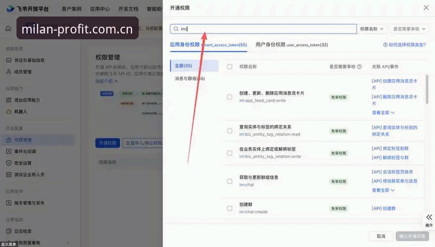 米兰安装平台专业安装服务教程：从零开始的完整指南